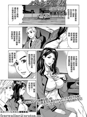 [牧部かたる] バレンタイン妻有紀子(41才) (Web配信 月刊 隣の気になる奥さん vol.021) [中国翻訳]