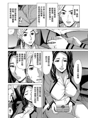 [牧部かたる] バレンタイン妻有紀子(41才) (Web配信 月刊 隣の気になる奥さん vol.021) [中国翻訳]_2