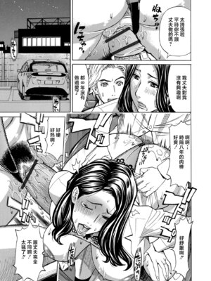 [牧部かたる] バレンタイン妻有紀子(41才) (Web配信 月刊 隣の気になる奥さん vol.021) [中国翻訳]_5