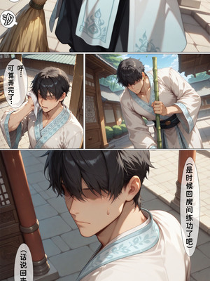 [黄色固体胶（zzzzz）] 古装崩坏三-芽衣篇 [Chinese] [AI Generated]]_02_138201027_p1