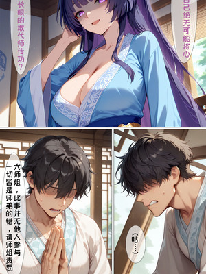 [黄色固体胶（zzzzz）] 古装崩坏三-芽衣篇 [Chinese] [AI Generated]]_06_138201027_p5