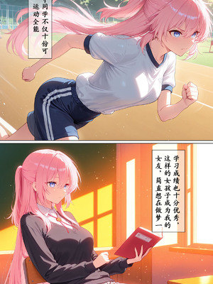 [黄色固体胶（zzzzz）]【NTR】满足我性癖的式守同学（薄码）[AI Generated]_02_2_