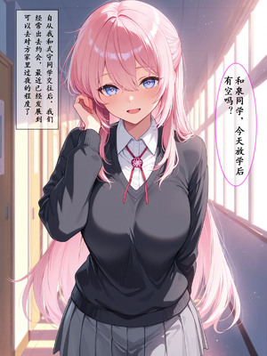 [黄色固体胶（zzzzz）]【NTR】满足我性癖的式守同学（薄码）[AI Generated]_03_3_