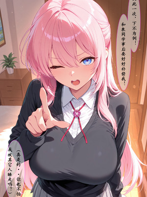 [黄色固体胶（zzzzz）]【NTR】满足我性癖的式守同学（薄码）[AI Generated]_11_11_