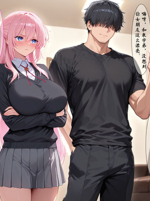 [黄色固体胶（zzzzz）]【NTR】满足我性癖的式守同学（薄码）[AI Generated]_12_12_