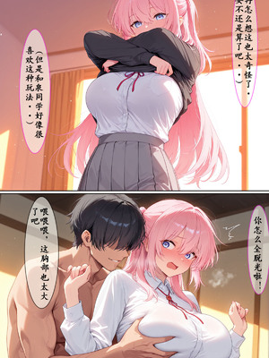 [黄色固体胶（zzzzz）]【NTR】满足我性癖的式守同学（薄码）[AI Generated]_14_13.02_