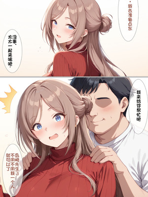 [黄色固体胶（zzzzz）]【NTR】寝取新妻姬崎莉波（薄码)[AI Generated]_03_3