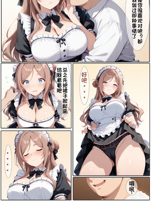 [黄色固体胶（zzzzz）]【NTR】寝取新妻姬崎莉波（薄码)[AI Generated]_07_7