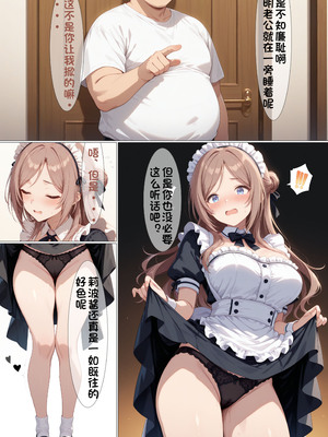 [黄色固体胶（zzzzz）]【NTR】寝取新妻姬崎莉波（薄码)[AI Generated]_08_8_1