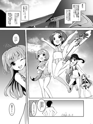 (C82) [Misty Isle (そりむらようじ)] CHi-DOL CINDERELLA! (アイドルマスター シンデレラガールズ) [DL版]_05