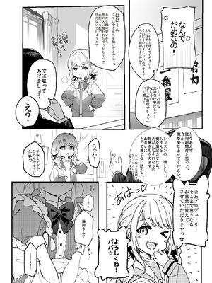 (C105) [REI's ROOM (REI)] ことねはP活初めたい (学園アイドルマスター) [DL版]_03