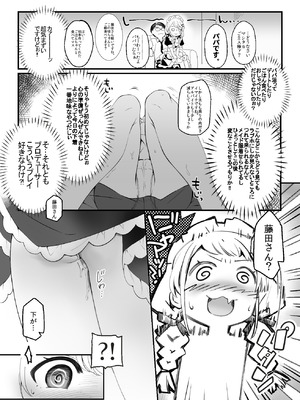 (C105) [REI's ROOM (REI)] ことねはP活初めたい (学園アイドルマスター) [DL版]_04