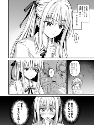 (C106) [TwinBox (花花捲、草草饅)] 教え子の弱みを握って股を開かせた-完全版- [DL版]_03