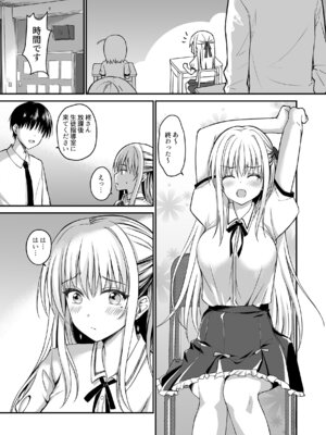 (C106) [TwinBox (花花捲、草草饅)] 教え子の弱みを握って股を開かせた-完全版- [DL版]_04