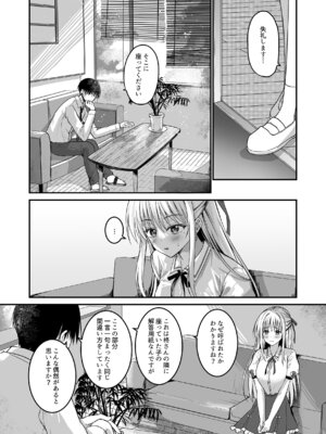 (C106) [TwinBox (花花捲、草草饅)] 教え子の弱みを握って股を開かせた-完全版- [DL版]_05