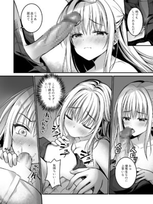 (C106) [TwinBox (花花捲、草草饅)] 教え子の弱みを握って股を開かせた-完全版- [DL版]_11