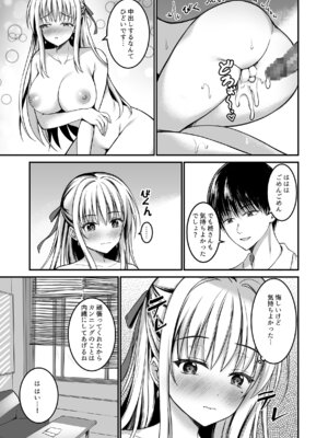 (C106) [TwinBox (花花捲、草草饅)] 教え子の弱みを握って股を開かせた-完全版- [DL版]_20