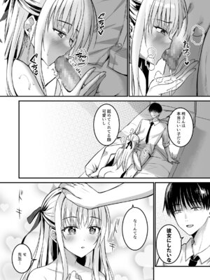 (C106) [TwinBox (花花捲、草草饅)] 教え子の弱みを握って股を開かせた-完全版- [DL版]_31