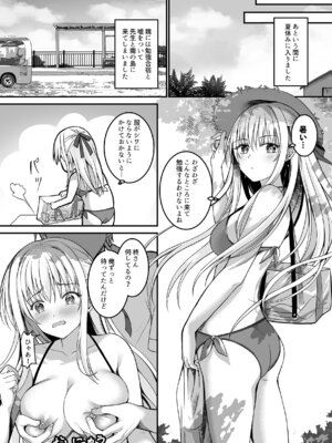 (C106) [TwinBox (花花捲、草草饅)] 教え子の弱みを握って股を開かせた-完全版- [DL版]_32