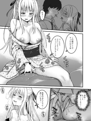 (C106) [TwinBox (花花捲、草草饅)] 教え子の弱みを握って股を開かせた-完全版- [DL版]_40