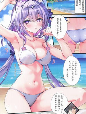 (C106) [紅音色(里美樹)] 蝶を惑わす甘い水 (崩壊：スターレイル)_05