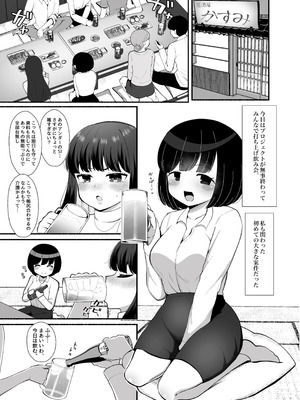 [LittlePencil (えむみやにゃむ)] 【モブ顔後輩×ふたなり上司】「せんぱぁ～い、早く起きないと私、妊娠しちゃいますよぉ？」_02