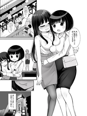 [LittlePencil (えむみやにゃむ)] 【モブ顔後輩×ふたなり上司】「せんぱぁ～い、早く起きないと私、妊娠しちゃいますよぉ？」_04