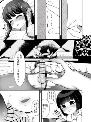 [LittlePencil (えむみやにゃむ)] 【モブ顔後輩×ふたなり上司】「せんぱぁ～い、早く起きないと私、妊娠しちゃいますよぉ？」_12