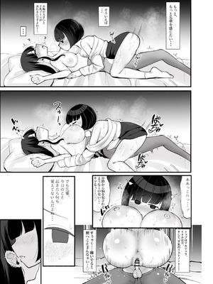 [LittlePencil (えむみやにゃむ)] 【モブ顔後輩×ふたなり上司】「せんぱぁ～い、早く起きないと私、妊娠しちゃいますよぉ？」_18