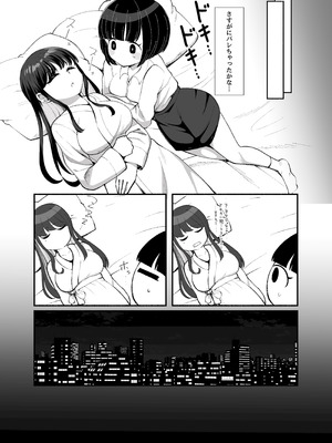 [LittlePencil (えむみやにゃむ)] 【モブ顔後輩×ふたなり上司】「せんぱぁ～い、早く起きないと私、妊娠しちゃいますよぉ？」_24