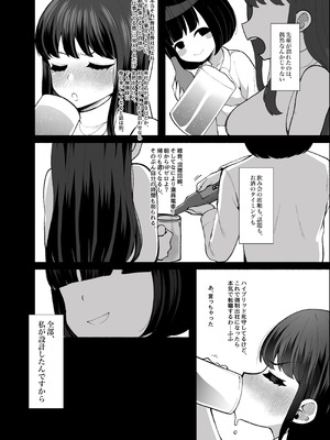[LittlePencil (えむみやにゃむ)] 【モブ顔後輩×ふたなり上司】「せんぱぁ～い、早く起きないと私、妊娠しちゃいますよぉ？」_27
