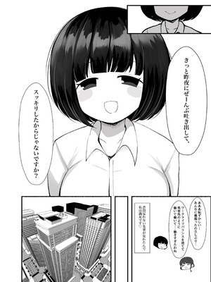 [LittlePencil (えむみやにゃむ)] 【モブ顔後輩×ふたなり上司】「せんぱぁ～い、早く起きないと私、妊娠しちゃいますよぉ？」_29