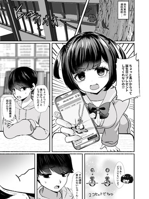 [LittlePencil (えむみやにゃむ)] トロける浮気、壊れる僕 ～ゆるふわ巨乳先輩の甘い支配と歪んだ共依存～_004