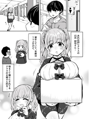 [LittlePencil (えむみやにゃむ)] トロける浮気、壊れる僕 ～ゆるふわ巨乳先輩の甘い支配と歪んだ共依存～_006