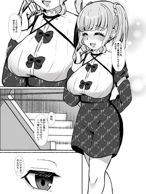 [LittlePencil (えむみやにゃむ)] トロける浮気、壊れる僕 ～ゆるふわ巨乳先輩の甘い支配と歪んだ共依存～_008