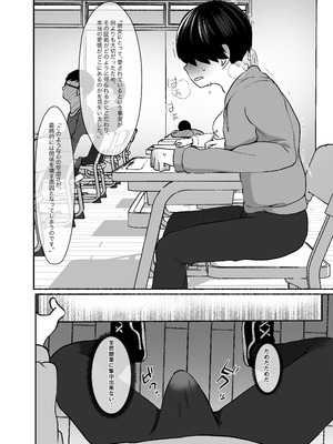 [LittlePencil (えむみやにゃむ)] トロける浮気、壊れる僕 ～ゆるふわ巨乳先輩の甘い支配と歪んだ共依存～_025