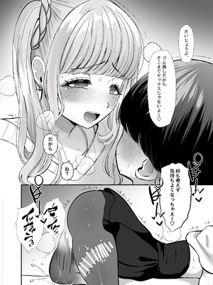 [LittlePencil (えむみやにゃむ)] トロける浮気、壊れる僕 ～ゆるふわ巨乳先輩の甘い支配と歪んだ共依存～_038