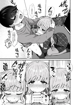 [LittlePencil (えむみやにゃむ)] トロける浮気、壊れる僕 ～ゆるふわ巨乳先輩の甘い支配と歪んだ共依存～_054