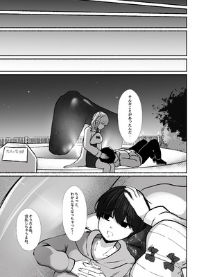 [LittlePencil (えむみやにゃむ)] トロける浮気、壊れる僕 ～ゆるふわ巨乳先輩の甘い支配と歪んだ共依存～_070