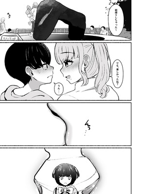 [LittlePencil (えむみやにゃむ)] トロける浮気、壊れる僕 ～ゆるふわ巨乳先輩の甘い支配と歪んだ共依存～_100