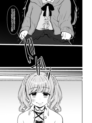 [LittlePencil (えむみやにゃむ)] トロける浮気、壊れる僕 ～ゆるふわ巨乳先輩の甘い支配と歪んだ共依存～_106