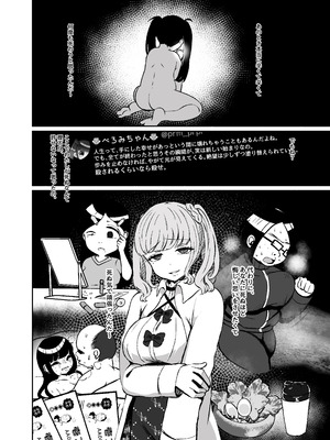 [LittlePencil (えむみやにゃむ)] トロける浮気、壊れる僕 ～ゆるふわ巨乳先輩の甘い支配と歪んだ共依存～_107