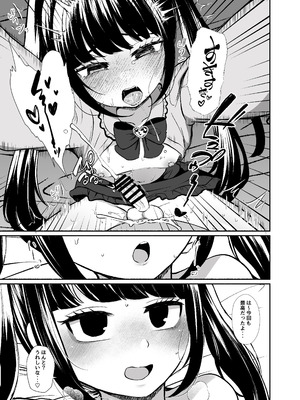 [LittlePencil (えむみやにゃむ)] トロける浮気、壊れる僕 ～ゆるふわ巨乳先輩の甘い支配と歪んだ共依存～_114