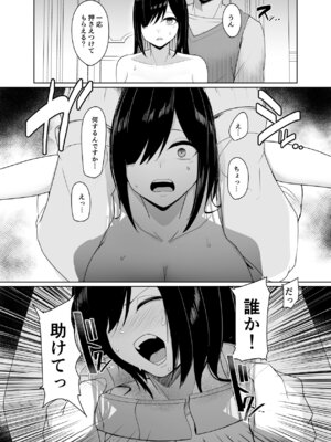 [PitaPita (Pita)] 新・人形化の首輪_09