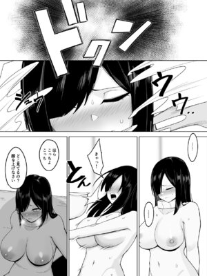 [PitaPita (Pita)] 新・人形化の首輪_10