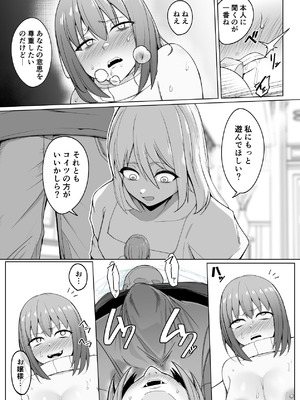 [PitaPita (Pita)] 新・人形化の首輪_22