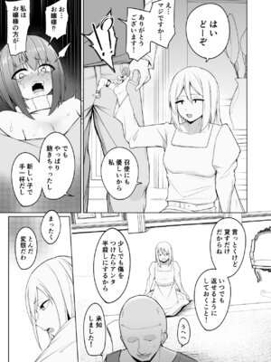 [PitaPita (Pita)] 新・人形化の首輪_23