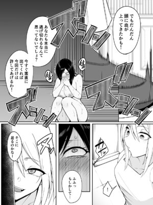 [PitaPita (Pita)] 新・人形化の首輪_25