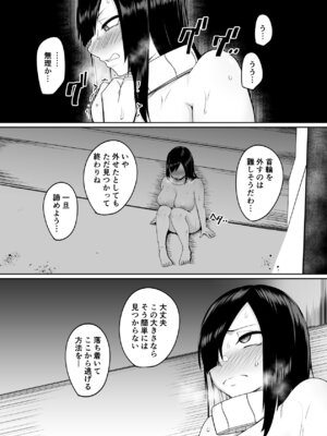 [PitaPita (Pita)] 新・人形化の首輪_28