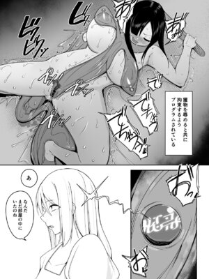 [PitaPita (Pita)] 新・人形化の首輪_34